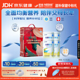 雀巢健康科学佳膳悠选 中年老年人医学全营养配方粉 四季安康礼盒 中秋送长辈