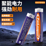 家用灯饰配套电源电池 各类灯具通用续航5号/7号备用电池配件 灯具配件【7号电池/2个装】品牌随机