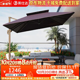 莱仕达户外遮阳伞庭院伞花园别墅露台室外罗马伞大阳伞LS11# 2.5米咖啡
