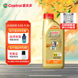 嘉实多（Castrol）极护智E版 全合成机油 5W-30 SP/C2 1L 混动适用 京东自营