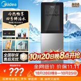 美的（Midea）饮水机茶吧机家用热水壶烧水壶电热水壶上置式客厅立式多功能桶装宿舍办公室冷热双温 YD1318S-X