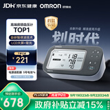 欧姆龙（OMRON）上臂式电子血压计血压仪家用医用测量仪房颤心率早筛高精准U738T