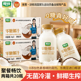 椰谷（YEGU）0糖椰汁245g*10瓶*2 椰子汁椰肉生榨椰奶零蔗糖植物蛋白饮料
