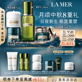 海蓝之谜（LA MER）眼面抗老明星套装(精萃水+晚霜+面霜+眼霜)护肤品化妆品中秋礼品