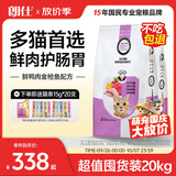 朗仕猫粮 金枪鱼鲜肉配方 成猫幼猫通用型 高蛋白全价猫粮20kg/40斤
