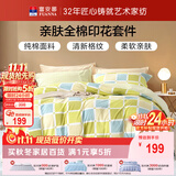 富安娜床上四件套纯棉100%全棉床品 单双人格子床单被套 203×229cm 阳光