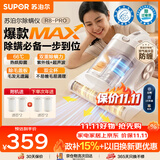 苏泊尔除螨仪器热销TOP1大功率宠物除毛双杯除螨防缠床上吸尘器高温杀菌吸尘三合一大吸力除螨机R8 Pro
