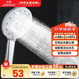 九牧（JOMOO）花洒喷头全套家用增压洗澡淋浴莲蓬头热水器手持淋雨花洒软管套装 丝雨五功能花洒喷头S175015
