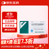 [倍悦]厄贝沙坦氢氯噻嗪片 0.15g:12.5mg*28片/盒 12盒装