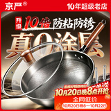 京严铁锅炒锅无涂层家用炒菜锅爆炒锅蜂窝纹物理不粘燃气灶专用已开锅 【超国标一级不粘】2-4人使用 32cm 更健康｜更耐用｜更不粘