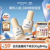 Mistine蜜丝婷银盾粉底液遮瑕持久水润保湿提亮肤色干皮生日礼物送女友