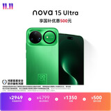 华为 nova 15 Ultra 512GB带感绿麒麟9系芯片前后红枫影像6.8mm超薄机身 天通北斗双卫星通信华为手机