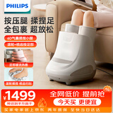 飞利浦（PHILIPS）足疗机腿部按摩器脚部捏小腿足底按摩仪养生仪气囊热敷 5503F 生日节日礼物礼品送爸妈长辈