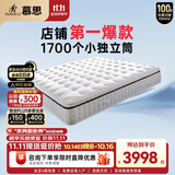 慕思（de RUCCI）美脊 2cm乳胶Smart智慧弹簧床垫慕斯乳胶床垫1.8米*2米软硬适中