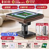 如喜【防侧翻20万次不卡牌】麻将机全自动餐桌低音家两用一体折叠电动 16【迷你91cm桌长】低音4.0一键降噪-风暖脚-3色可选 请联系客服选择麻将牌大小