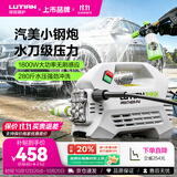 绿田（LUTIAN）高压洗车水枪家用洗车机感应静音强力清洗机大功率神器雪豹P4PRO