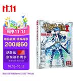 斗罗大陆2 绝世唐门漫画版1（新版）