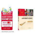 世界经典神话与传说故事 四年级必读课外阅读书 快乐读书吧四年级上册推荐 附带真题  三升四暑假阅读书目万物复书四年级