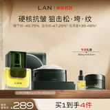 蘭（LAN）兰时光油冷霜抗皱修护保湿滋养面霜精华时光油+面霜1.0