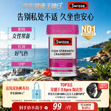 Swisse斯维诗高浓度蔓越莓胶囊A型原花青素VC 私密健康30粒/瓶热巴同款