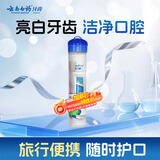 云南白药护龈洁齿亮白清新口气牙膏旅行装（冬青香45g牙膏+牙刷）