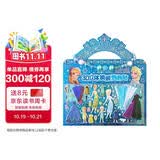 冰雪奇缘 3D立体换装泡泡贴 反复撕贴 儿童贴纸玩具 乐趣不停   省钱卡