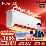 海尔【莎莎同款】净省电二代空调26年新款大1匹挂机外机单排铜管变频卧室家用 国家补贴 KFR-26GW/E1-1