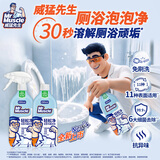 威猛先生（Mr Muscle）免刷洗 500g*2瓶 洁厕液 浴室马桶泡泡清洁剂 30s溶垢 除菌除异味