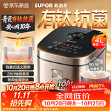苏泊尔（SUPOR）电饭煲4-5人大容量4升天青瓷有钛内胆电煮锅多功能煮饭煮粥不粘智能预约电饭锅【新品】F40F0160