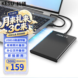 科硕（KESU）500GB 移动硬盘 USB3.0 大容量外接机械硬盘 大U盘 笔记本电脑手机连接 2.5英寸 家庭存储办公
