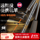 光威（GW）2.1米浦舟矶短节矶钓竿矶杆钓鱼竿大导环滑漂竿手海两用鱼竿渔具