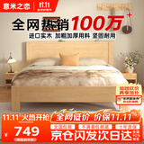 意米之恋橡胶木床实木床 主卧双人床卧室家具品质大板 【包安装】1.35m*2m