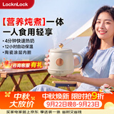 乐扣乐扣养生杯烧水杯 电煮杯电热水杯加热水杯迷你养生壶热奶杯电炖杯旅行户外EJC3125WHT