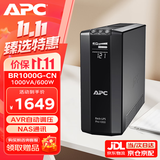 APC施耐德ups不间断电源BR1000G-CN 600W/1KVA nas电脑网络设备商务办公停电稳压应急备用ups电源