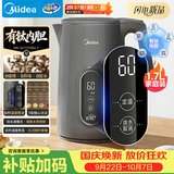 美的（Midea）电热水壶烧水壶钛材质自动断电长效保温冲奶7段调奶器恒温水壶1.7L容量2026新款 MK-SH17X304-T