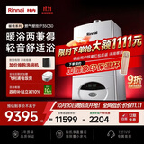 林内（Rinnai）【超二级能效】35KW燃气壁挂炉天然气采暖热水两用 APP智控恒温 地暖生活水两用锅炉RBS-35C30(L)