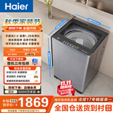 海尔（Haier）手搓洗2.0 直驱变频全自动波轮洗衣机13KG大容量 大桶家用宿舍家电以旧换新京东自营 XQB130-BS53J
