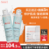 雅漾（Avene）恒润肌活保湿精华液200ML 小蛮腰精华敏肌保湿水护肤男女换季礼物
