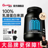 健乐多【官方正品】汤臣倍健乳清蛋白增肌粉进口高蛋白低脂健身2磅香草