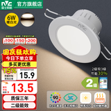 雷士（NVC） LED筒灯照明天花灯走廊过道灯家用服装店背景墙展厅嵌入式牛眼灯 6W漆白|暖白光|开孔7.5-8.5CM