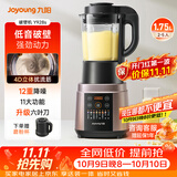 九阳破壁机家用轻音全自动加热豆浆机果汁机榨汁机辅食机1.75L大容量Y928S【双杯款】