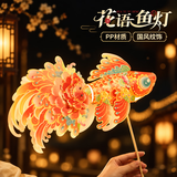 新玥灯笼中秋节手持花灯拍照道具非遗锦鲤灯笼手工diy金鱼灯手举花灯