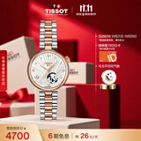 天梭（TISSOT）虞书欣同款 小美人和花定制款石英女士钢带腕表时尚表生日礼物
