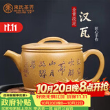 束氏宜兴原矿段泥名家紫砂壶段泥手工制汉瓦紫砂茶具泡茶壶茶具礼盒