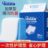 嘉添嘉福成人护理垫60x90cm床垫大号码护垫尿垫老人老人隔尿垫产妇产褥垫 60*90cm 50片