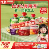爷爷的农场婴幼儿果泥宝宝水果泥西梅苹果泥樱桃泥90g*3袋 零食辅食6月+
