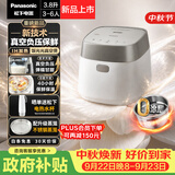 松下（Panasonic）【国家补贴】饭光光真空煲电饭煲家用4-5人0涂层内胆不粘锅IH加热不锈钢无涂层电饭锅3.8升HNS153
