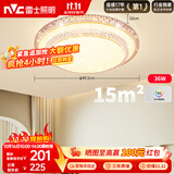 雷士（NVC）LED吸顶灯现代浪漫风格卧室餐厅灯饰温馨满天星调光灯具