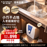 史密斯（A.O.SMITH）10升小厨宝 金圭内胆电热水器  2kW速热节能保温 台盆下方安装 上出水 EWH-10B2 储水式