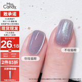 Miss Candy晶石猫眼指甲油7ml免烤快干持久可撕拉显白百搭爆闪 蓝眼泪MY78